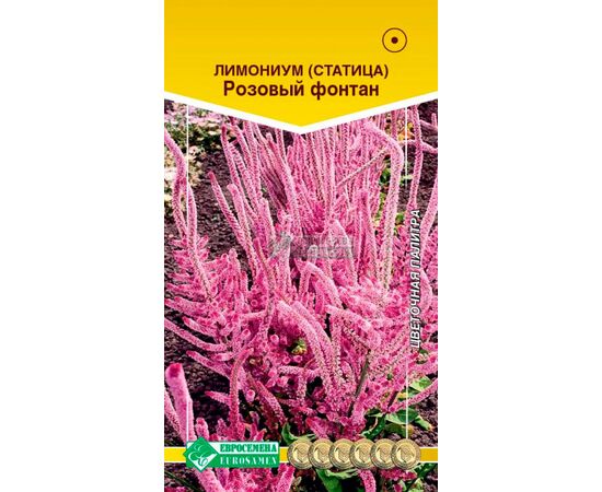 Лимониум (статица) Розовый фонтан "Цветочная палитра" 0.05г (Евросемена)