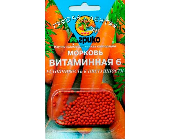 Морковь Витаминная 6 "Грядка лентяя" драже 300шт (Агрико)