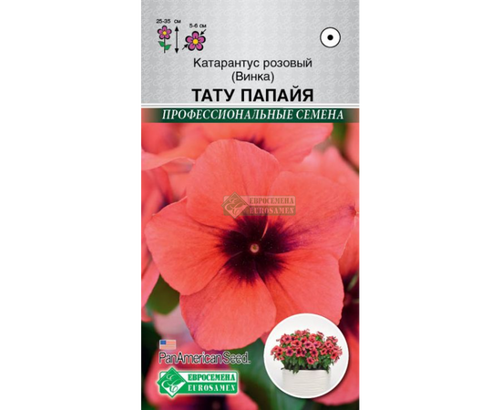 Катарантус розовый (Винка) Тату Папайя "Профессиональные семена" 5шт (Евросемена)