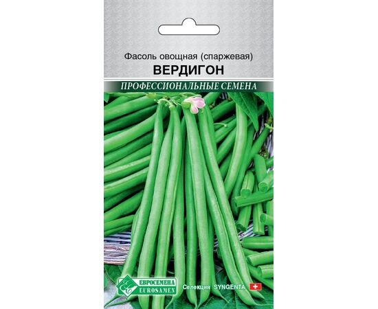 Фасоль овощная (спаржевая) Вердигон "Профессиональные семена" 15шт (Евросемена)