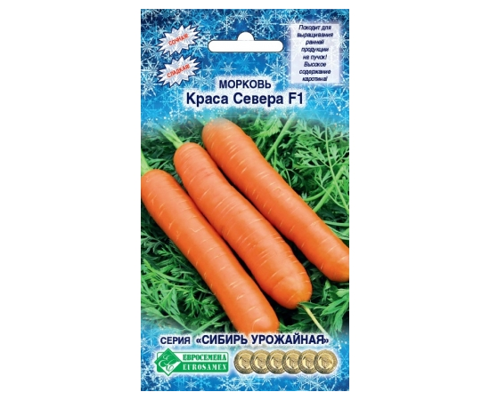 Морковь Краса Севера F1 "Урожайная грядка" 0.5г (Евросемена)