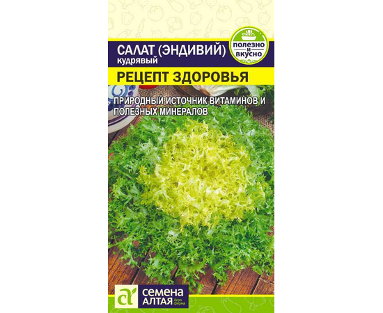 Салат кудрявый (эндивий) Рецепт Здоровья 0.5г (Семена Алтая)