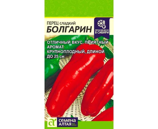 Перец сладкий Болгарин 0.2г (Семена Алтая)