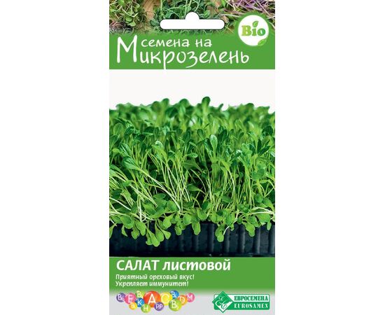 Салат листовой "Семена на микрозелень" 2г (Евросемена)