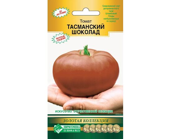 Томат Тасманский шоколад "Золотая коллекция" 10шт (Евросемена)