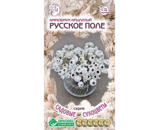 Аммобиум крылатый Русское поле "Садовые сухоцветы" 0.2г (Евросемена)