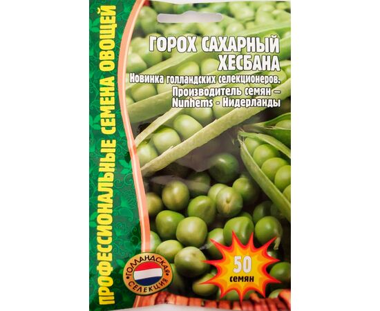 Горох сахарный Хесбана 50шт (Профессиональные семена овощей)