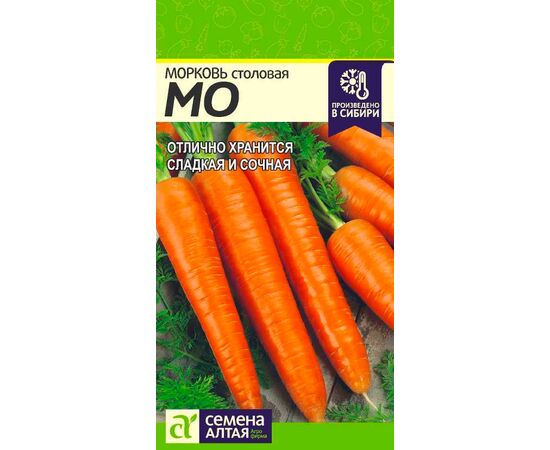 Морковь столовая МО 2г (Семена Алтая)