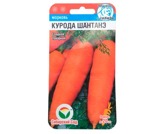 Морковь Курода Шантанэ 1г (Сибирский Сад)