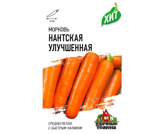 Морковь Нантская улучшенная "Хит" 2г (Удачные семена)