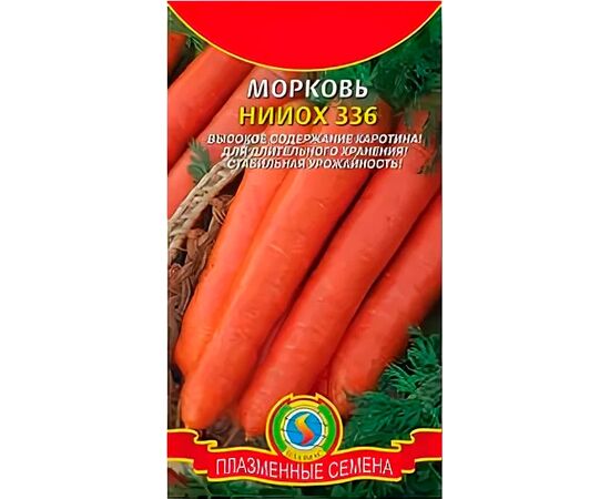 Морковь НИИОХ 336 2г (Плазмас)