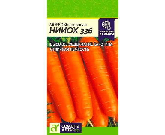 Морковь столовая НИИОХ 336 2г (Семена Алтая)