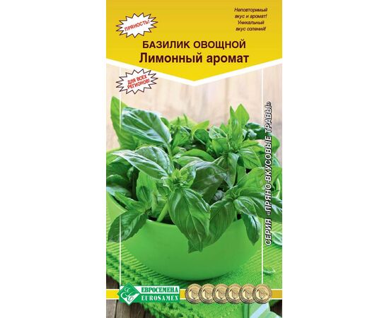 Базилик овощной Лимонный аромат "Пряно-вкусовые травы" 0.5г (Евросемена)