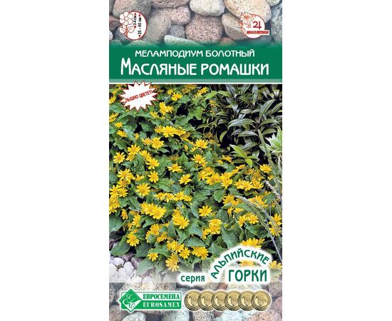 Меламподиум болотный Масляные ромашки "Альпийские горки" 0.1г (Евросемена)
