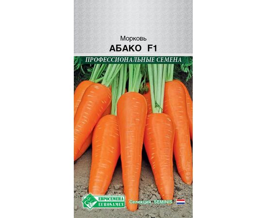Морковь Абако F1 "Профессиональные семена" 150шт (Евросемена)