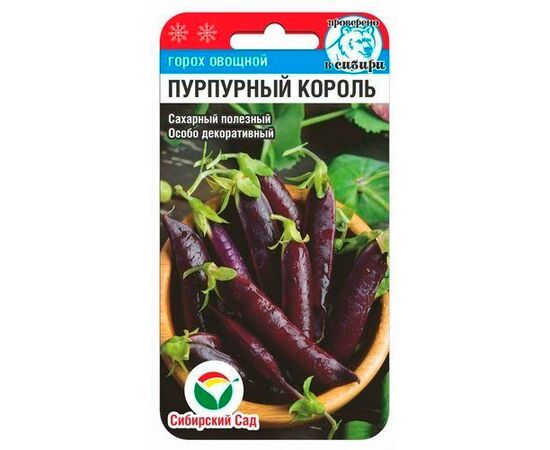 Горох овощной Пурпурный король 5г (Сибирский Сад)