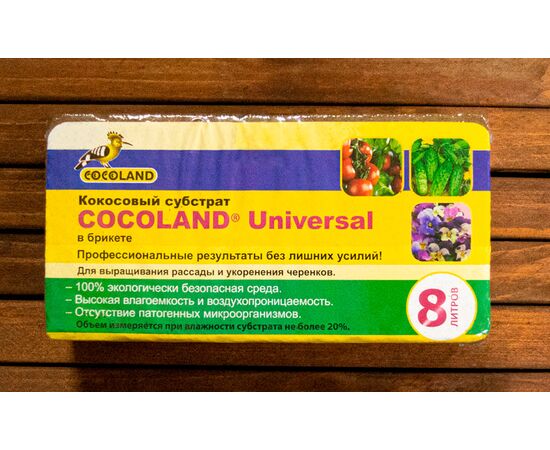 Кокосовый субстрат Cocoland Universal на 8 литров