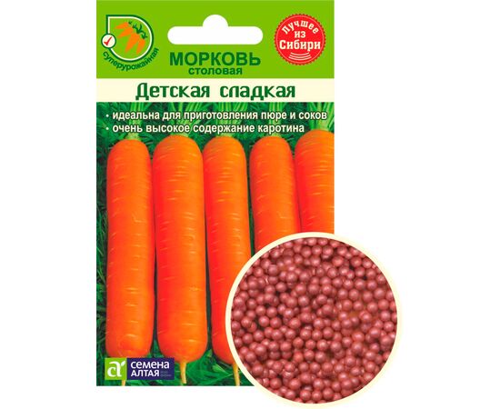 Морковь столовая Детская сладкая драже 300шт (Семена Алтая)