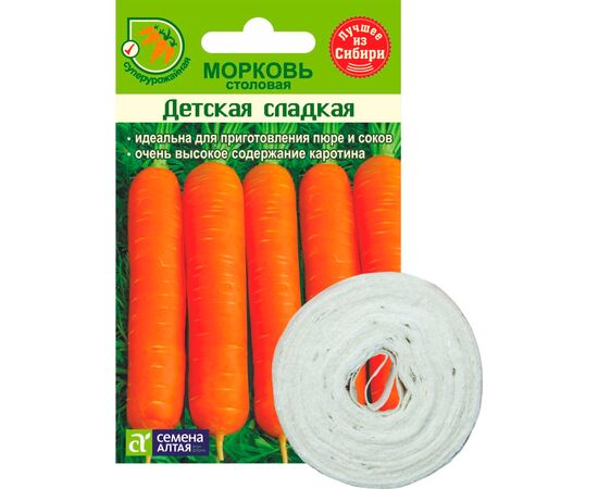 Морковь столовая Детская сладкая на ленте 8м (Семена Алтая)