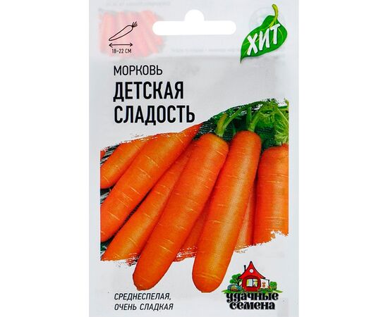 Морковь Детская сладость "Хит" 2г (Гавриш)