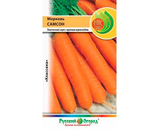 Морковь Самсон 1г (Русский огород)