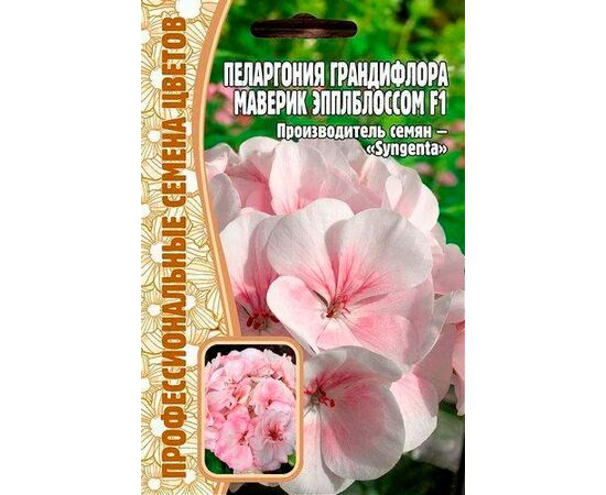 Пеларгония Грандифлора Маверик Эпплблоссом F1 3шт (Профессиональные семена цветов)