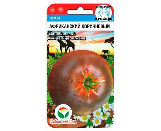 Томат Африканский коричневый 20шт (Сибирский Сад)