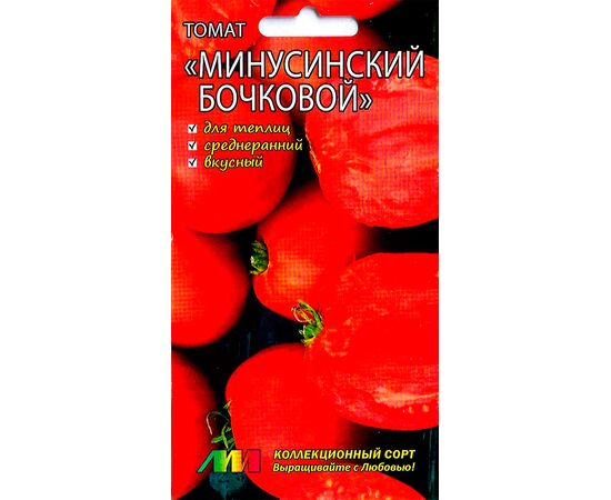 Томат Минусинский Бочковой 5шт (Любовь Мязина)