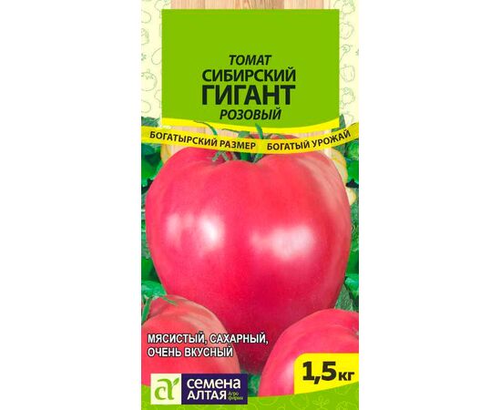 Томат Сибирский гигант розовый 0.05г (Семена Алтая)