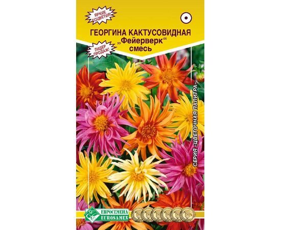 Георгина кактусовидная Фейерверк смесь "Цветочная палитра" 0.2г (Евросемена)