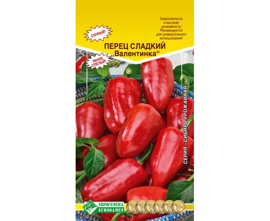 Перец сладкий Валентинка "Сибирь урожайная" 0.2г (Евросемена)
