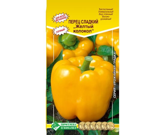 Перец сладкий Желтый колокол "Урожайная грядка" 0.3г (Евросемена)