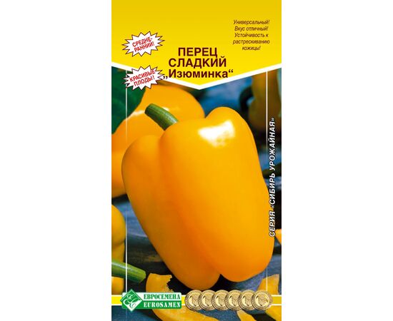 Перец сладкий Изюминка "Сибирь урожайная" 0.1г (Евросемена)