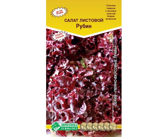 Салат листовой Рубин "Пряно-вкусовые травы" 1г (Евросемена)