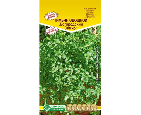 Тимьян овощной Богородский Семко "Фитотека" 0.2г (Евросемена)