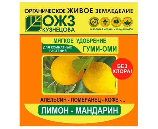 Гуми-Оми - лимон, мандарин 50г (БашИнком)