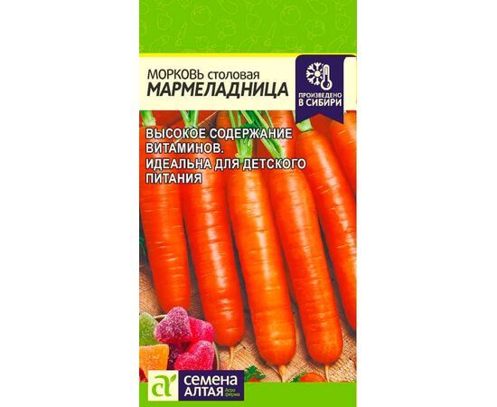 Морковь столовая Мармеладница 2г (Семена Алтая)