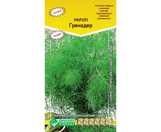 Укроп Гренадер "Пряно-вкусовые травы" 2г (Евросемена)