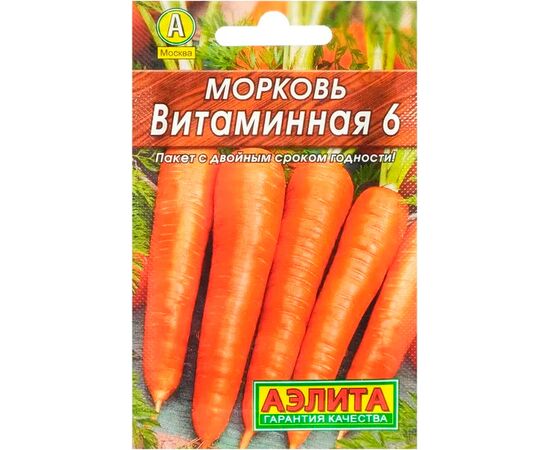 Морковь Витаминная 6 "Лидер" 2г (Аэлита)