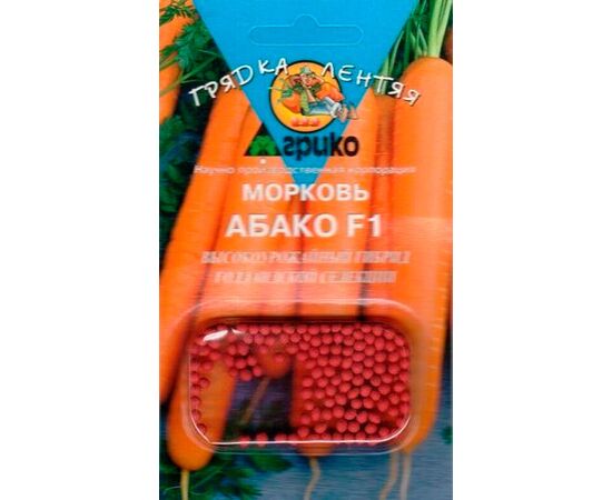 Морковь Абако F1 "Грядка лентяя" драже 100шт (Агрико)